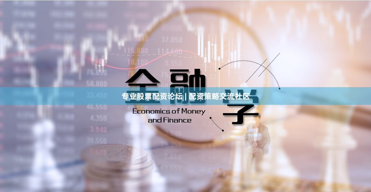 专业股票配资论坛 | 配资策略交流社区